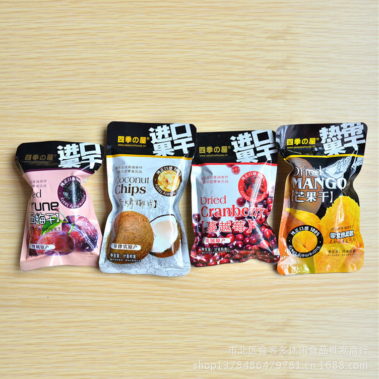 【四季屋西梅干 淘宝热销产品 时尚休闲食品 1