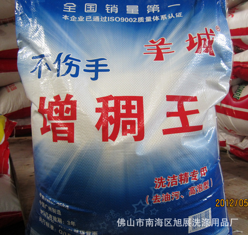 增稠剂