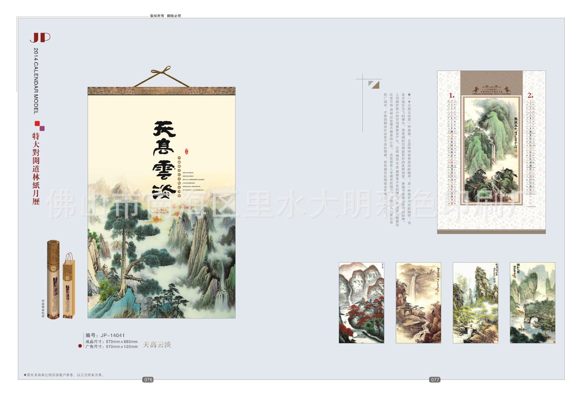 2014縮樣-C-06