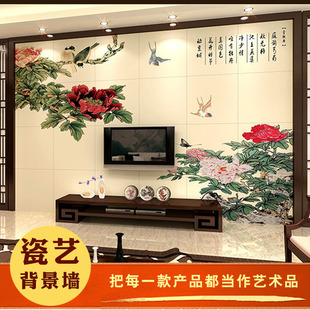 【瓷艺】中式客厅陶瓷背景墙雕刻 电视背景墙砖 瓷砖画 花开富贵