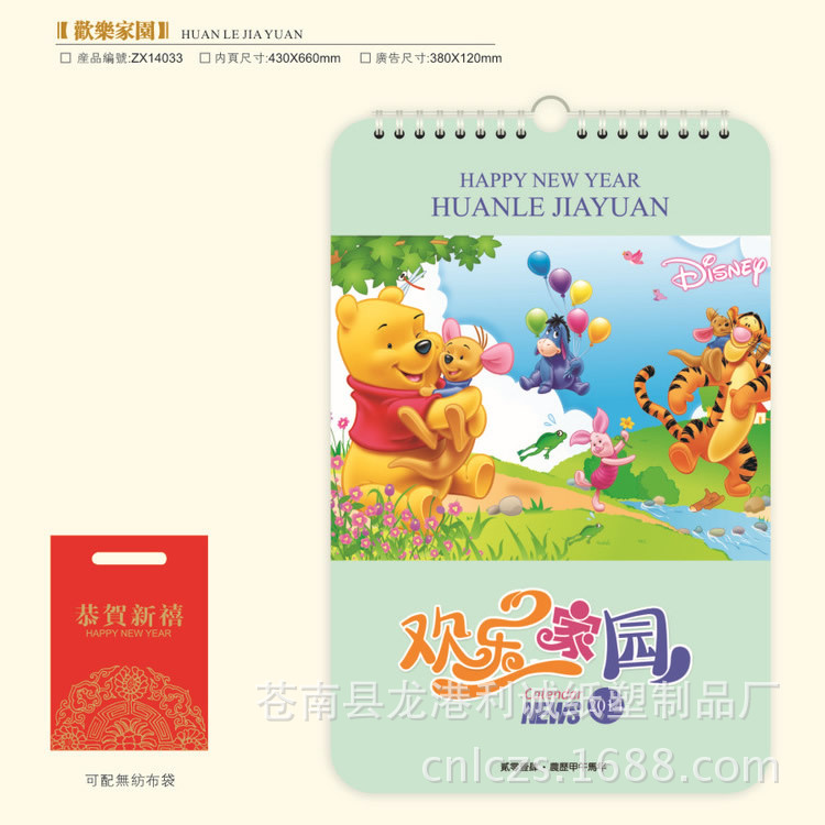 時尚圓角型月歷065