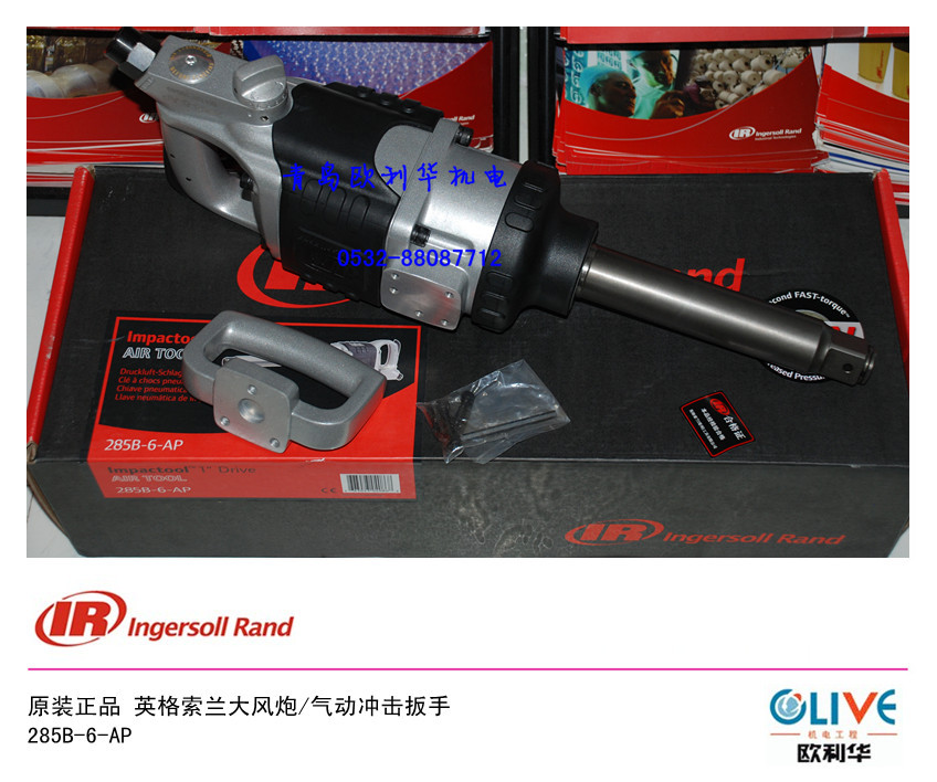 英格索兰 冲击 大风 285B-6-AP