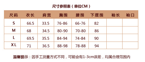 尺寸參照表