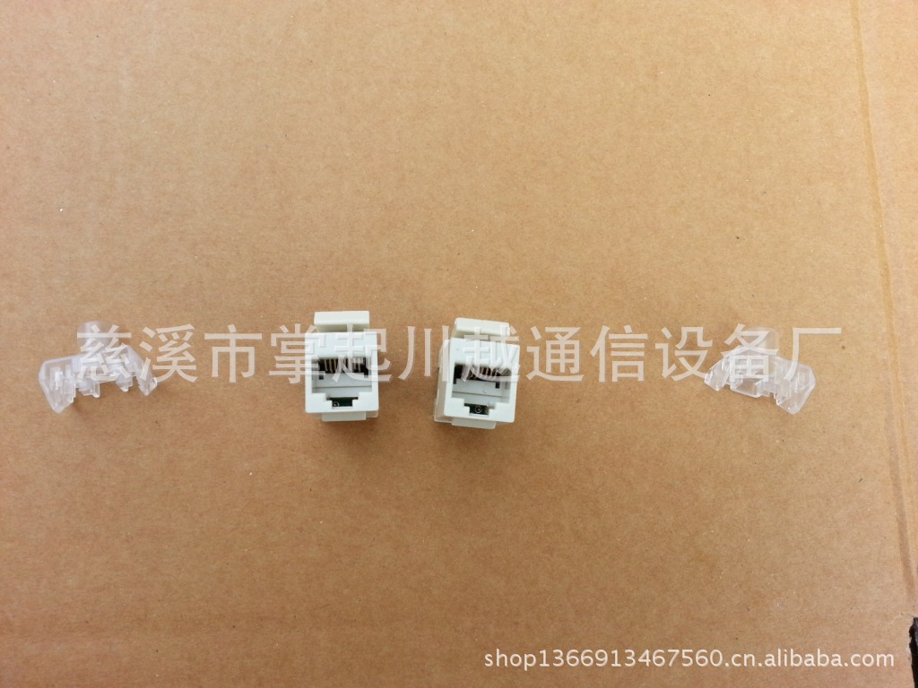 6类模块2.5元