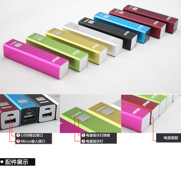 【深圳厂家 口红移动电源 迷你小型充电宝 品质