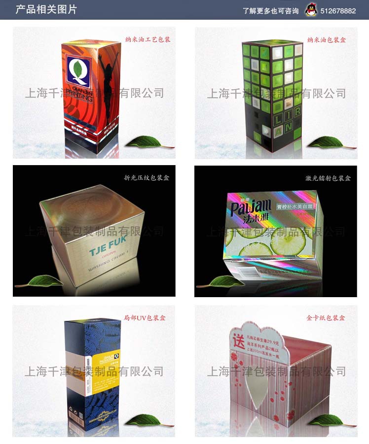金银卡纸包装产品相关图片