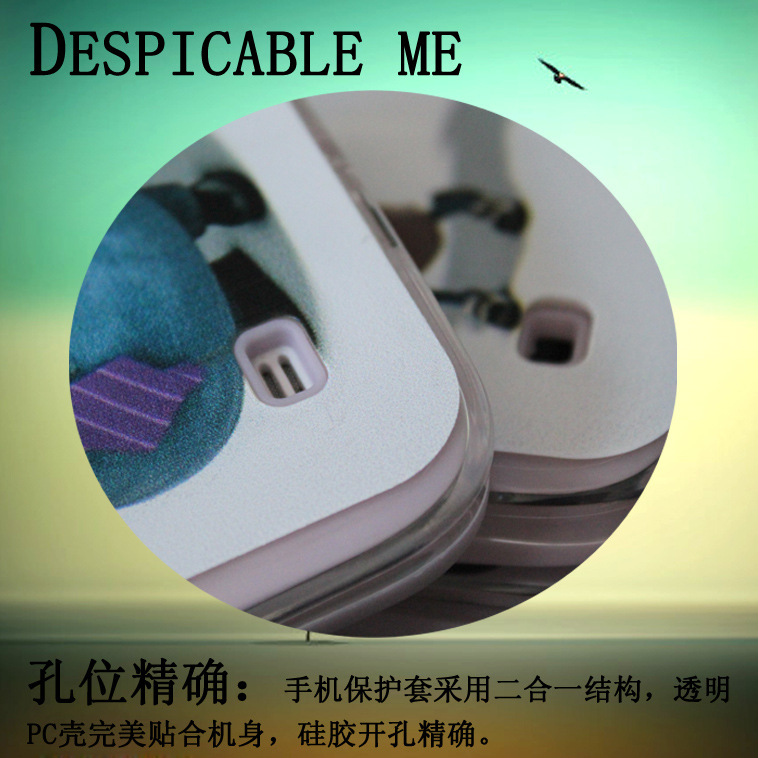 三星S4/I9500神偷奶爸小黄人卑鄙的我