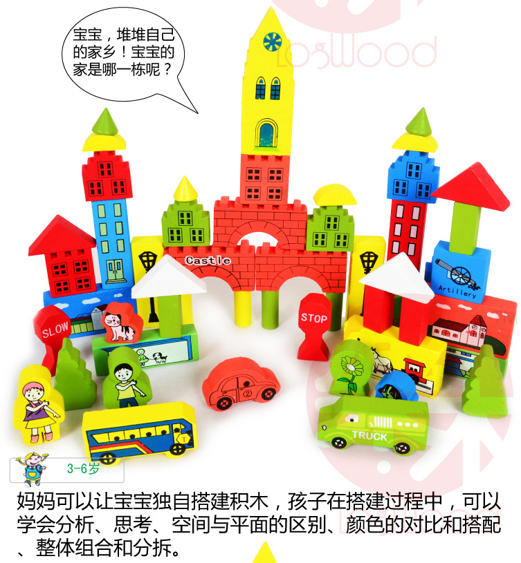 益智玩具1-5岁积木玩具 木制53粒盒装新彩色城堡积木儿童早教玩具