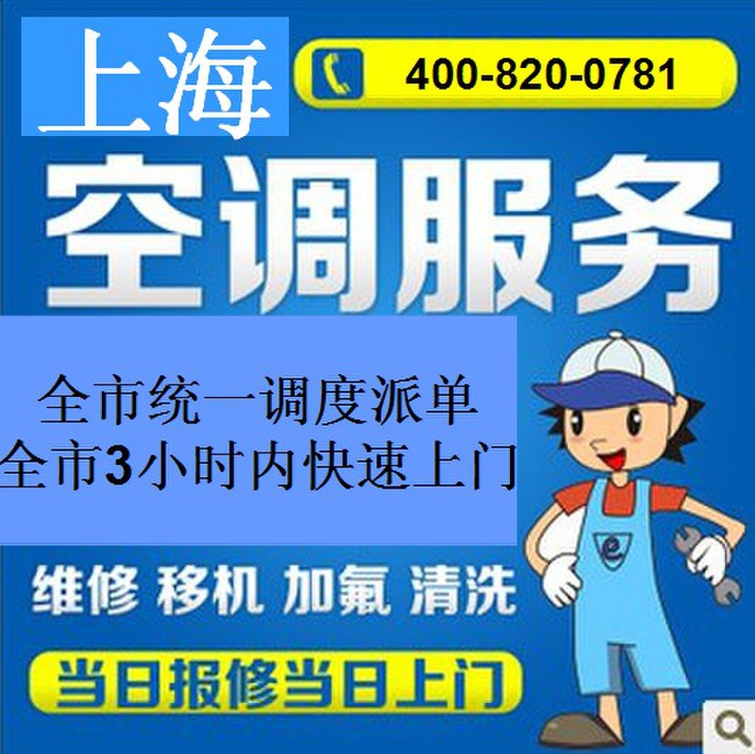 富士通将军)上海富士通将军中央空调售后维修