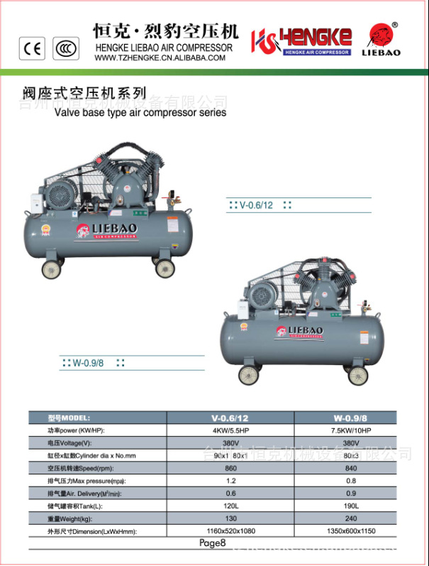 恒克机械专业研发V-0.6/12阀座式空压机.欢迎来电咨询