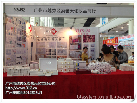 廣州美博會參展