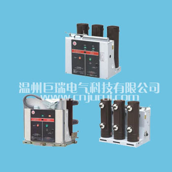 VS1戶內高壓真空斷路器