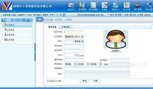 管理软件-管理系统界面设计管理系统模板后台
