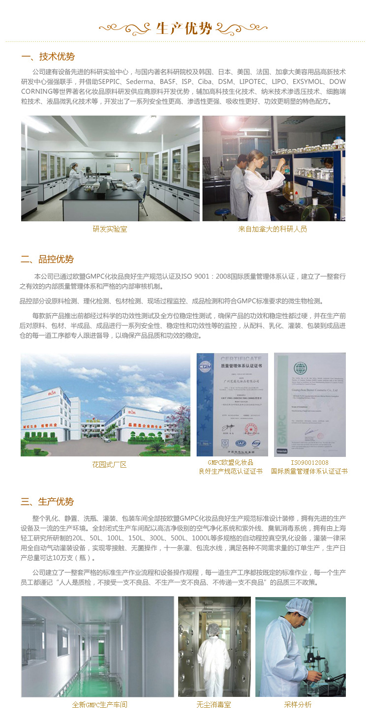 嫩白亮膚精華頁面圖3