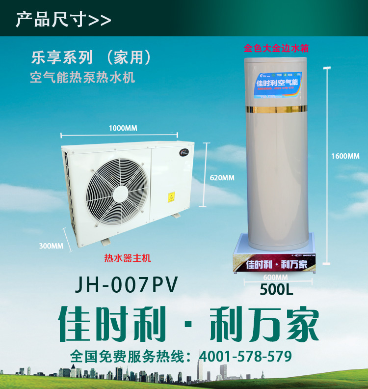 宝贝描述水循环007pv-500L金色大金边