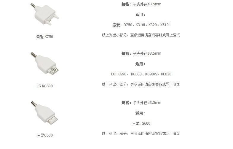 移动电源转接头3