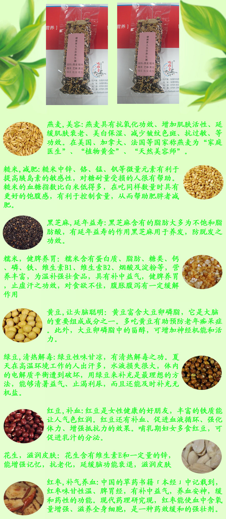 补血健脾粥6种原材料混合现磨山药芡实薏仁养生粥五谷杂粮粉