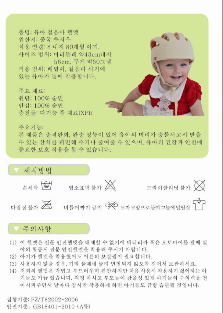 學步防護帽(4)011100055588500_副本