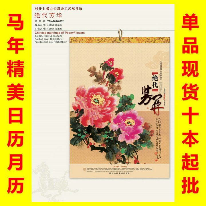 ycy-20140032-a