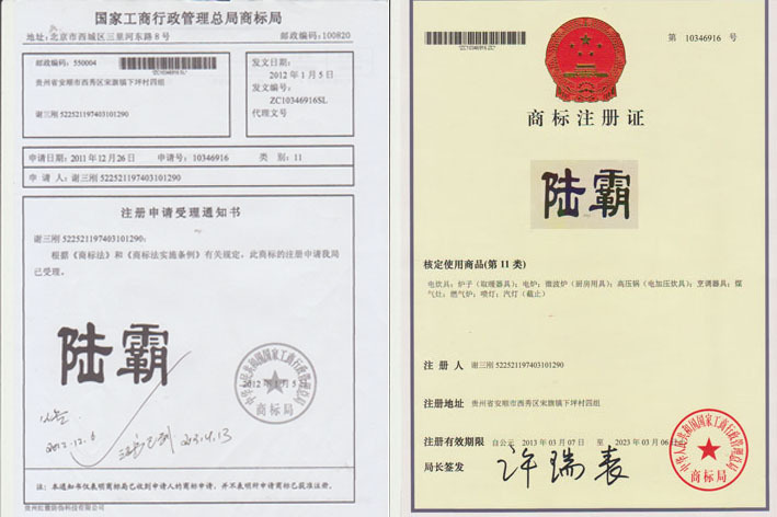 知识产权-贵州商标代理公司快速代办商标注册