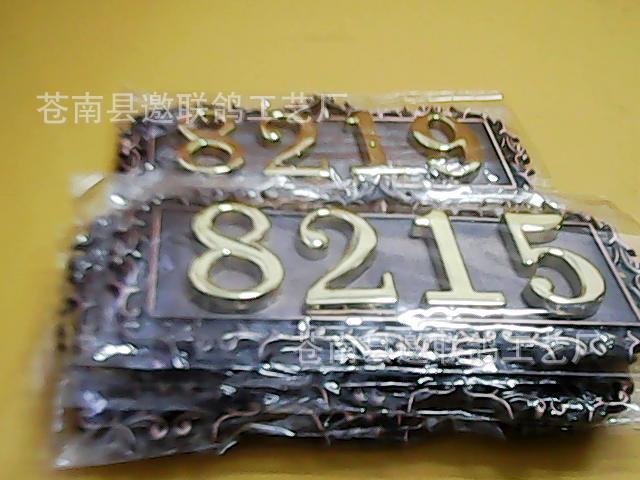 8215-10g5127古铜色锌合铝9X18.5-房号牌