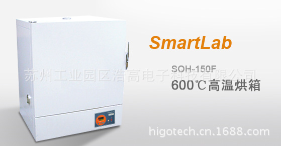 高温烘箱
