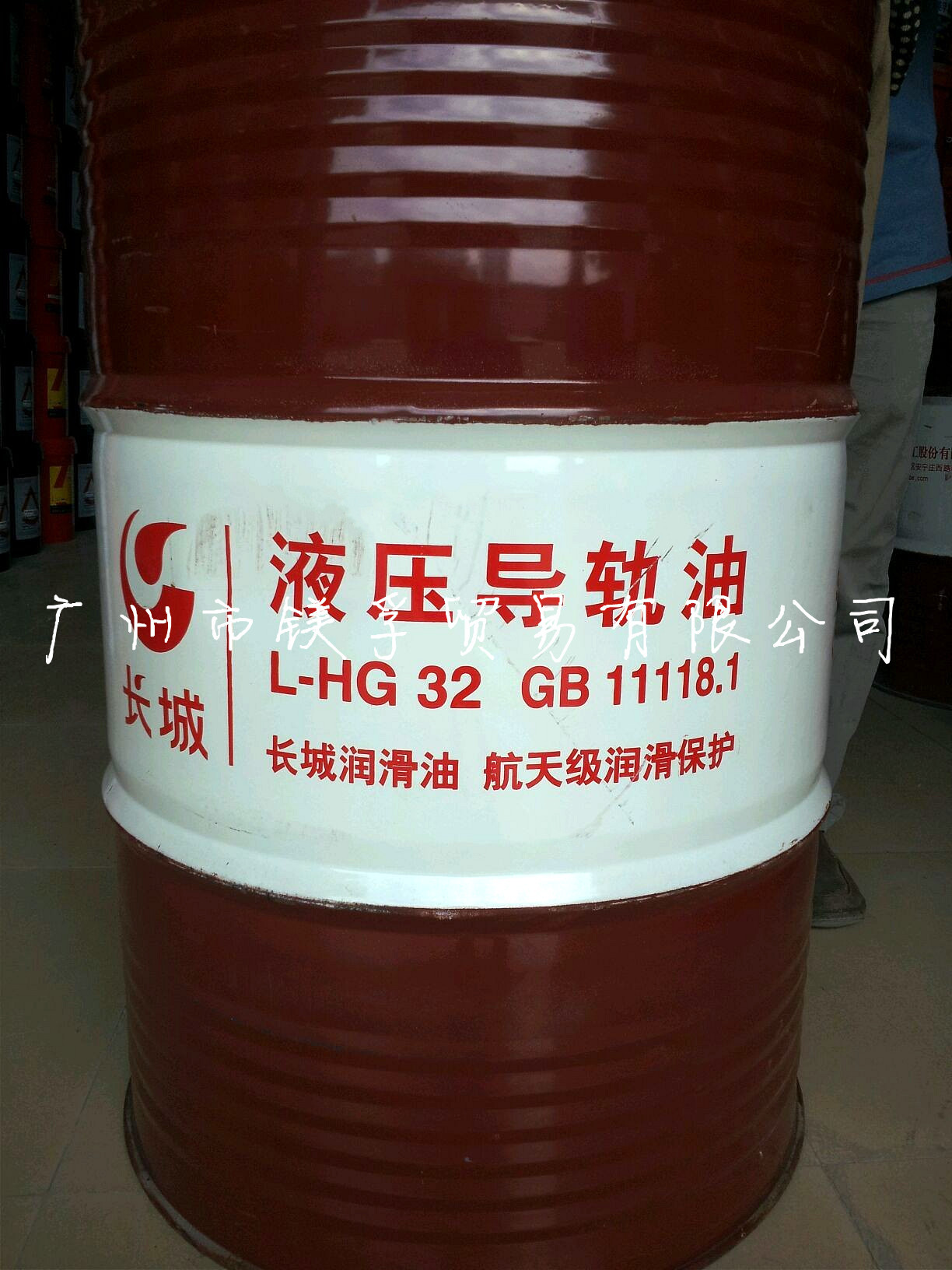 1.L-HG32导轨油