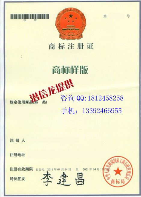 如何注册自己的品牌,委托别人生产,东圃大厦附