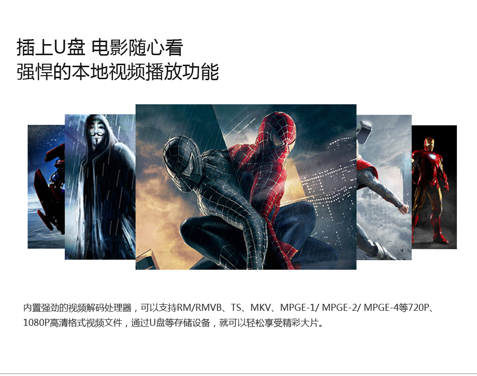 U盘看电影-1