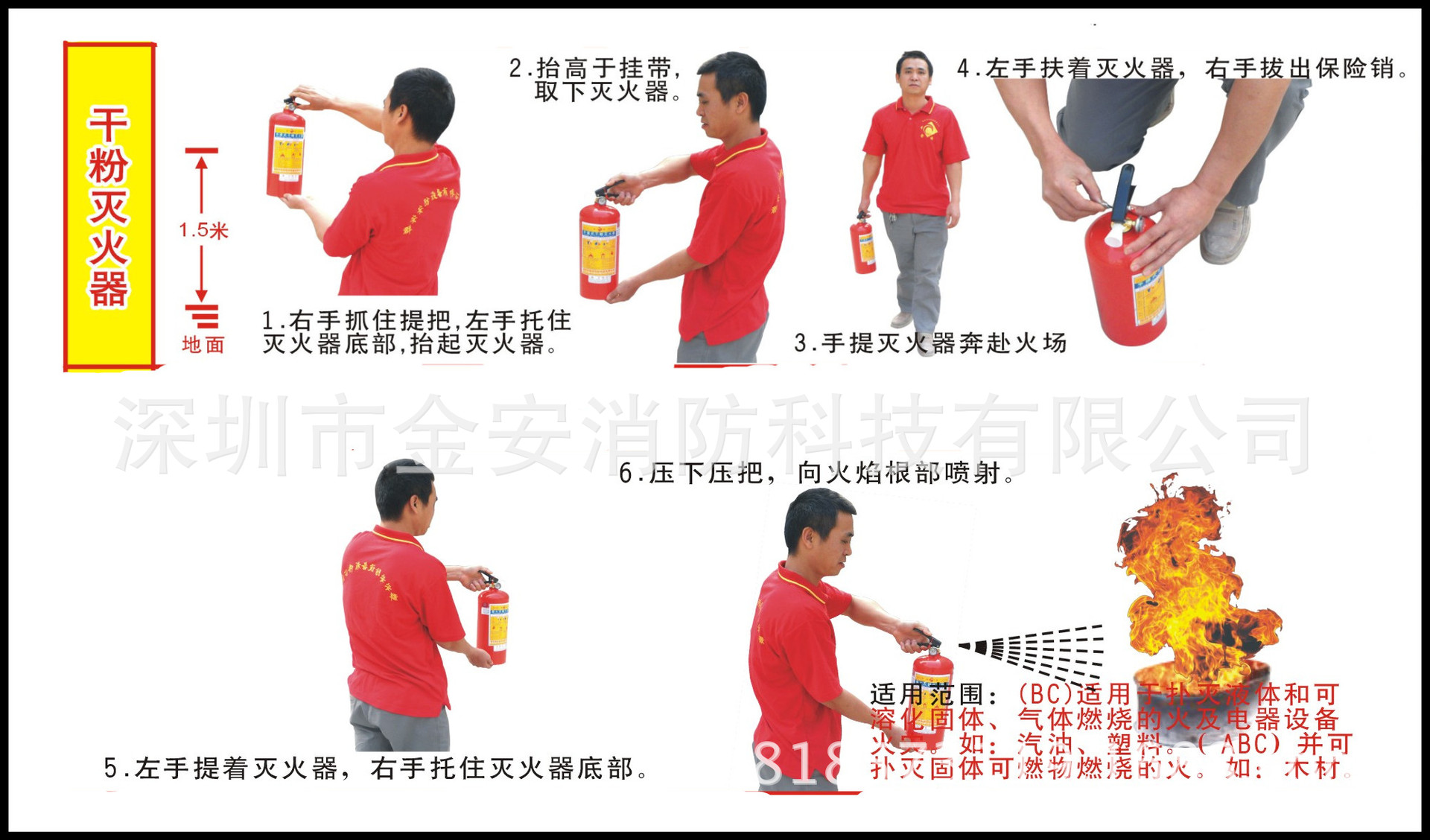 【深圳灭火器独家生产企业 消防器材8KG手提