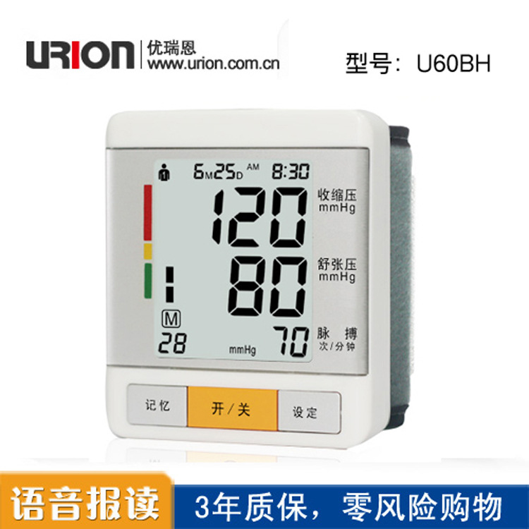 OEM/中性包裝腕式全自動電子血壓計傢用/醫用腕式血壓計U60BH工廠,批發,進口,代購