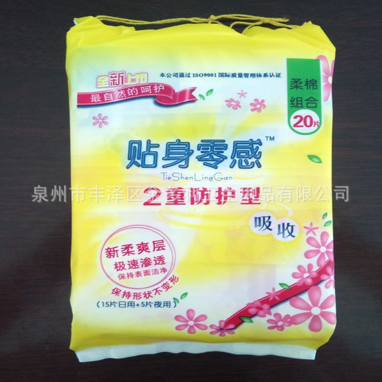 20系绳贴身灵感棉