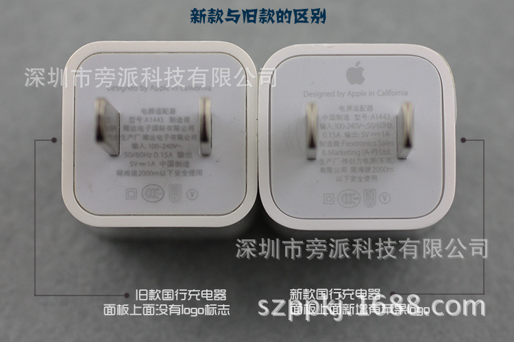 苹果行货正品iphone5代/5c/5s国行原装充电器充电头 拆机适配器