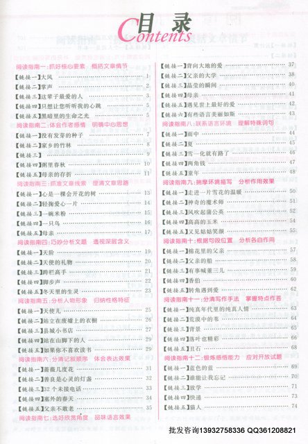 【阅读之星阅读新航标现代文阅读与文言文阅读