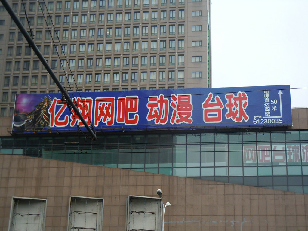 楼面广告牌150元每平方