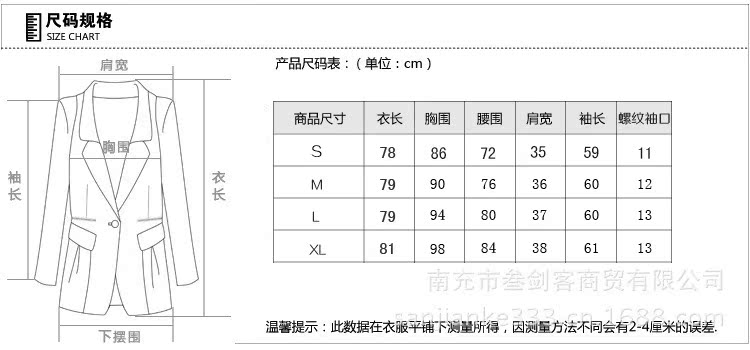 82尺碼