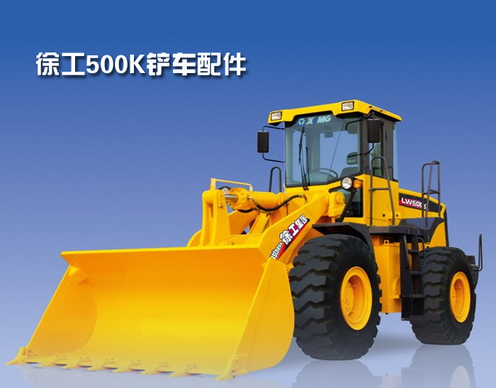 徐工500K手枕 铲车配件图片,徐工500K手枕 铲