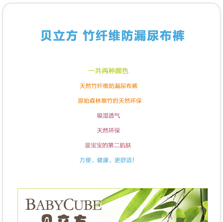 貝立方尿佈褲—圖_01