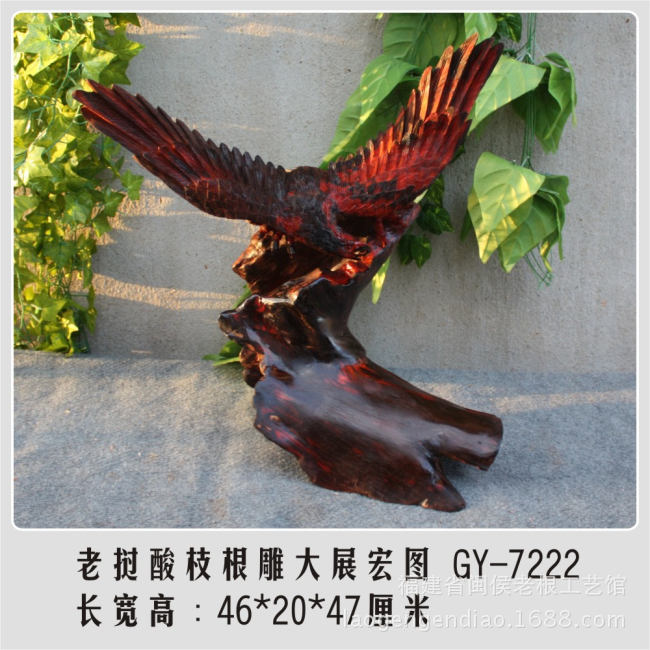 根雕茶几:自然之美与家居生活完美融合