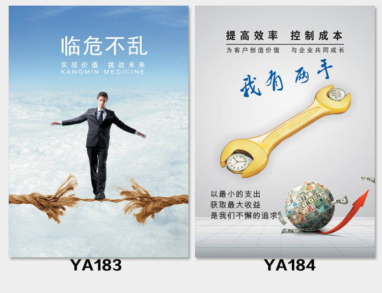【办公室企业文化标语海报挂图 3D励志公司管