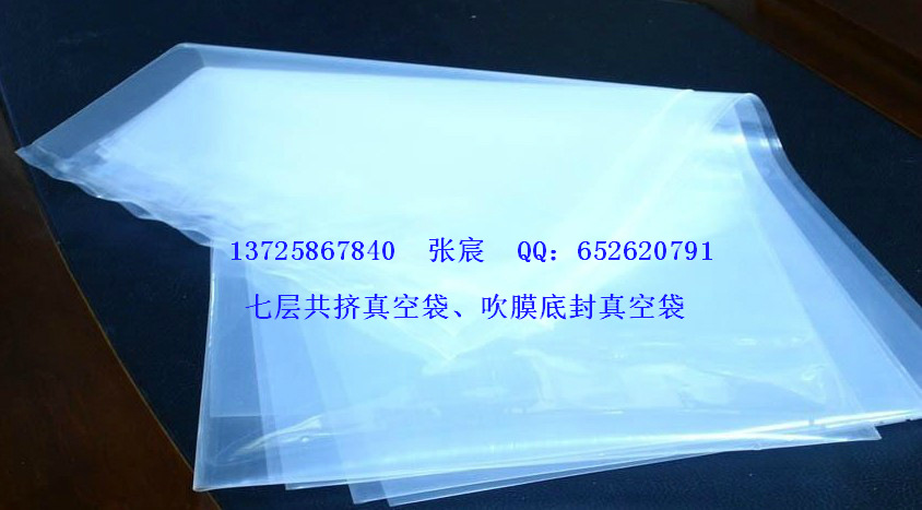 吹膜真空袋21