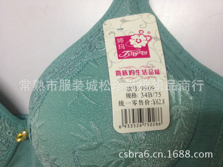 <em>文胸</em>-全网最低价<em>婷玛9909</em>软托无钢圈全罩杯3