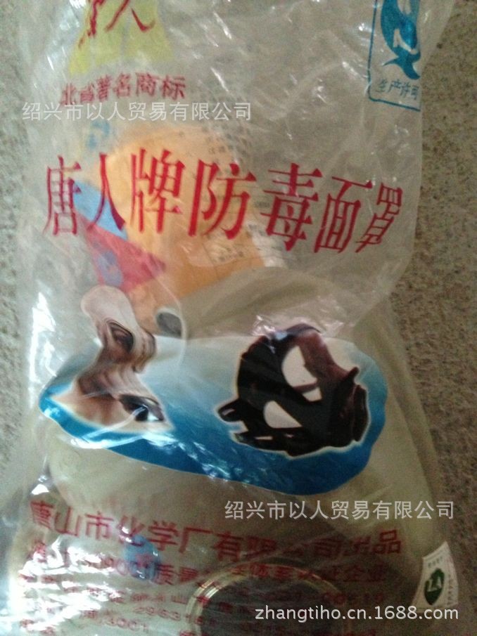 QQ图片唐人防毒面具