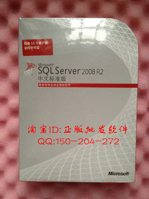 【正版 彩包 SQL Server 2008 R2 中文标准版