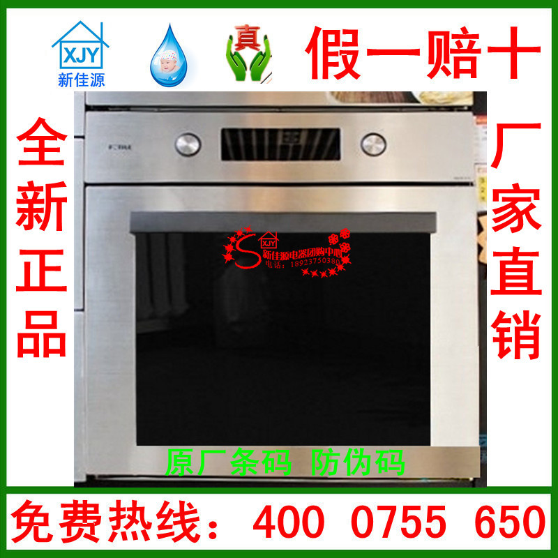【Fotile\/方太 KQD50F-C1A 电烤箱 全国联保 五