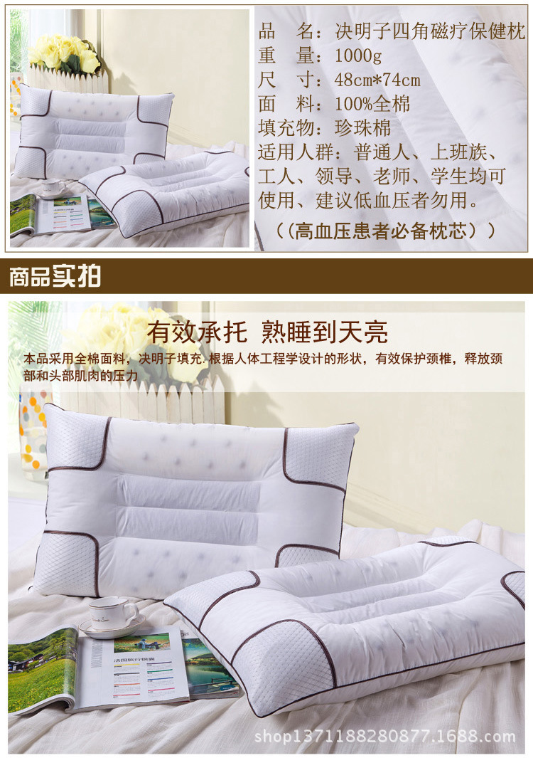 决明子四角磁疗保健枕3