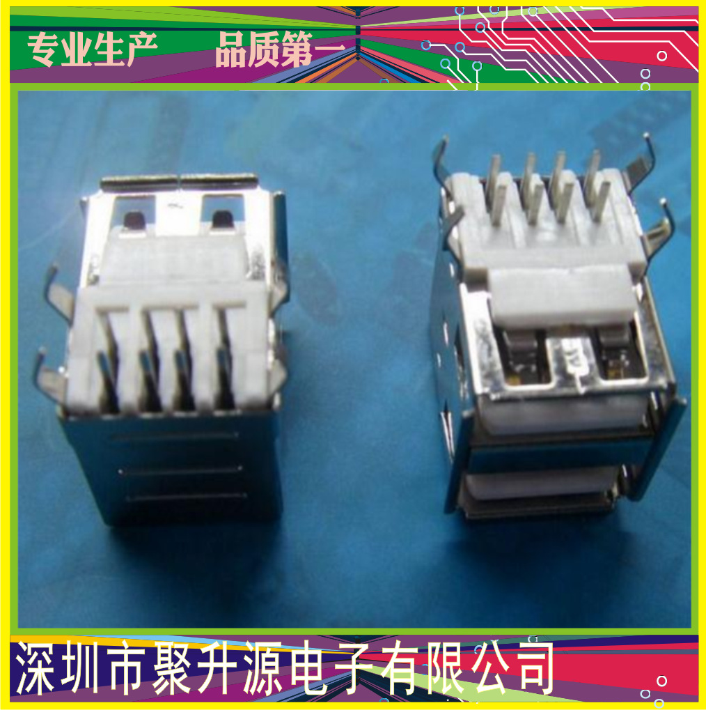 雙usb母座 深圳連接器 A母 90度 雙層 接口USB 雙