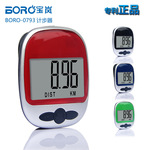 BORO-0793 正品 升級版大屏幕電子計步器 卡路裡 距離歐姆龍品質