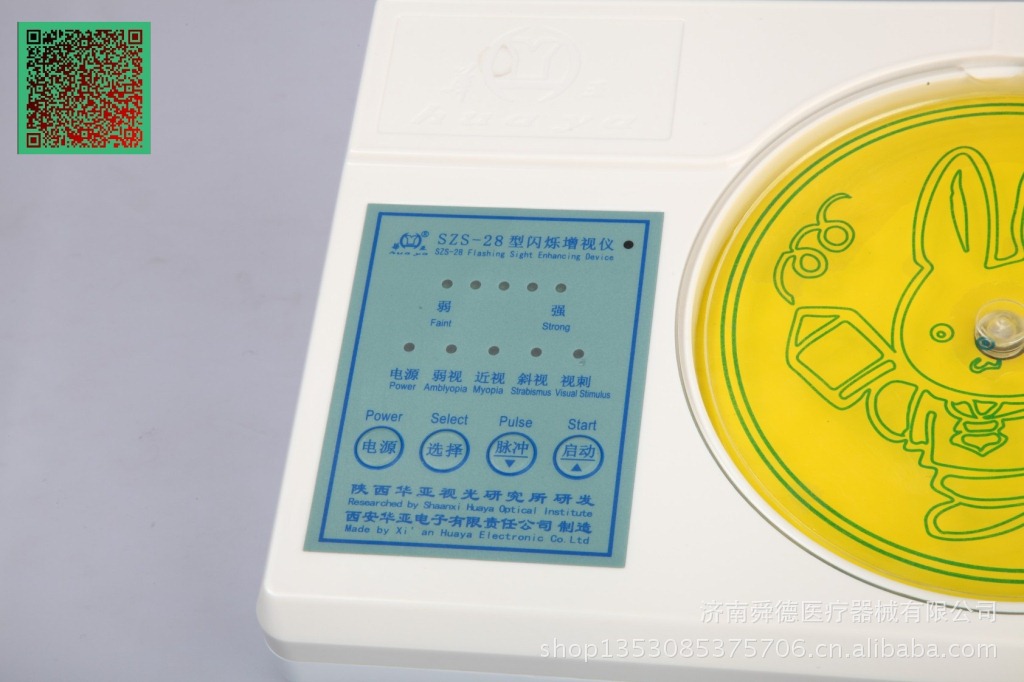 SZZ-28黃
