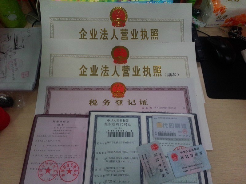 2688元注册公司全套证件、开通阿里巴巴企业